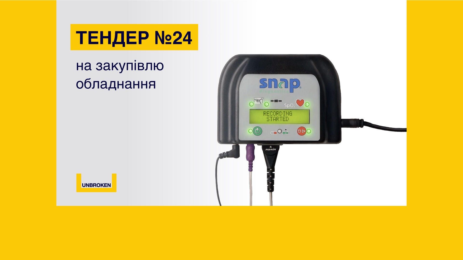 Cover image for БЛАГОДІЙНИЙ ФОНД «НЕЗЛАМНІ» ОГОЛОШУЄ ВІДКРИТИЙ ТЕНДЕР НА ЗАКУПІВЛЮ ОБЛАДНАННЯ ДЛЯ ЛЬВІВСЬКОГО ТМО 