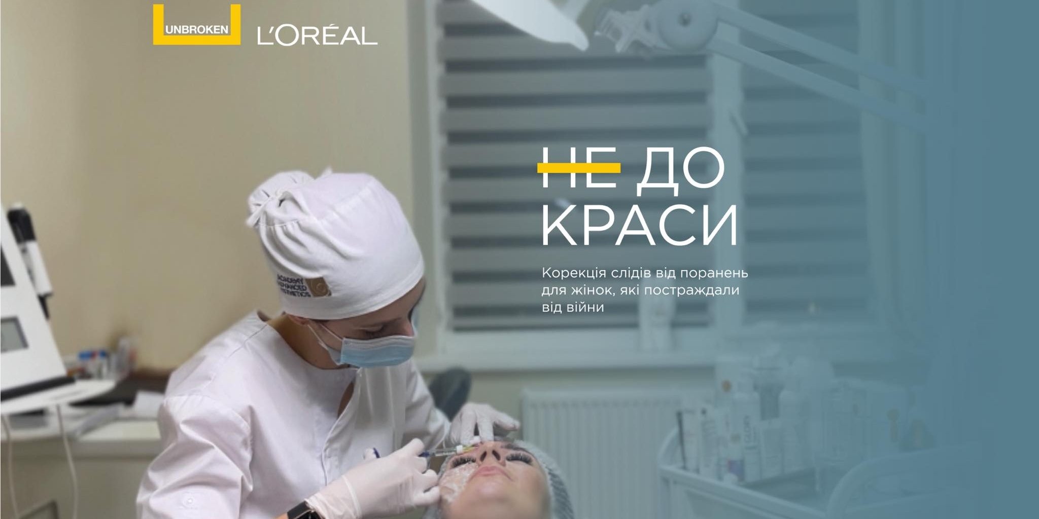 Cover image for INVITE UKRAINIANS TO RECEIVE FREE CORRECTION OF WAR SCARS ON THEIR FACES AND BODIES